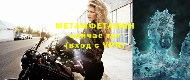 Метамфетамин Methamphetamine  Назрань 